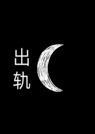 出轨3大特征